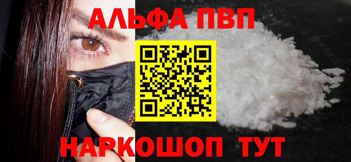 A PVP Crystall Гусев