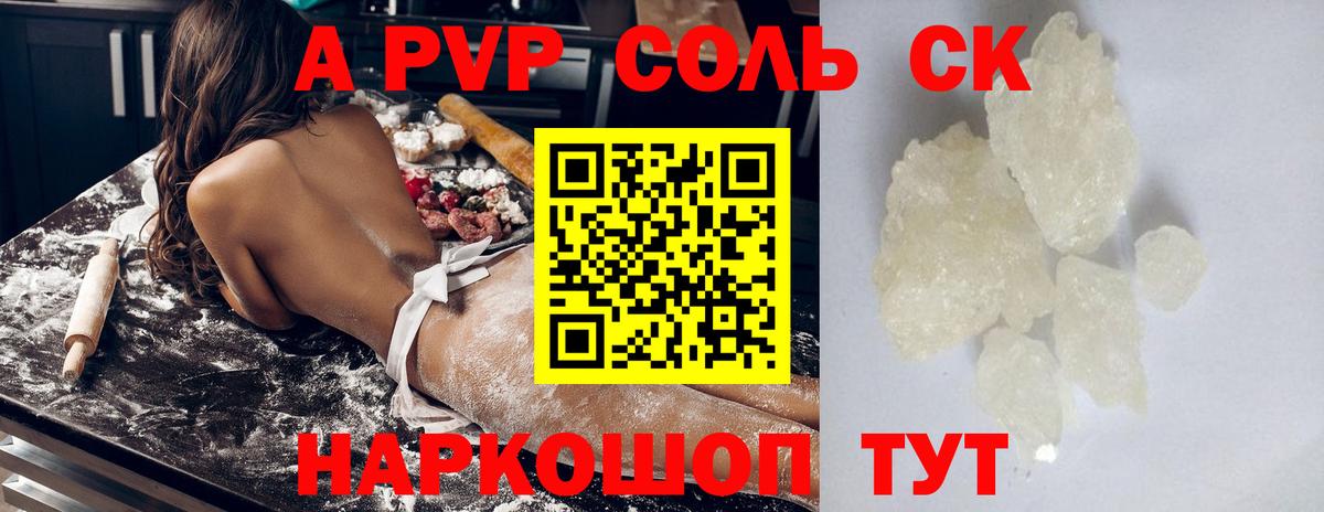 Гусев  Альфа ПВП VHQ  Alpha PVP мука  Вход с VPN  А ПВП крисы CK 