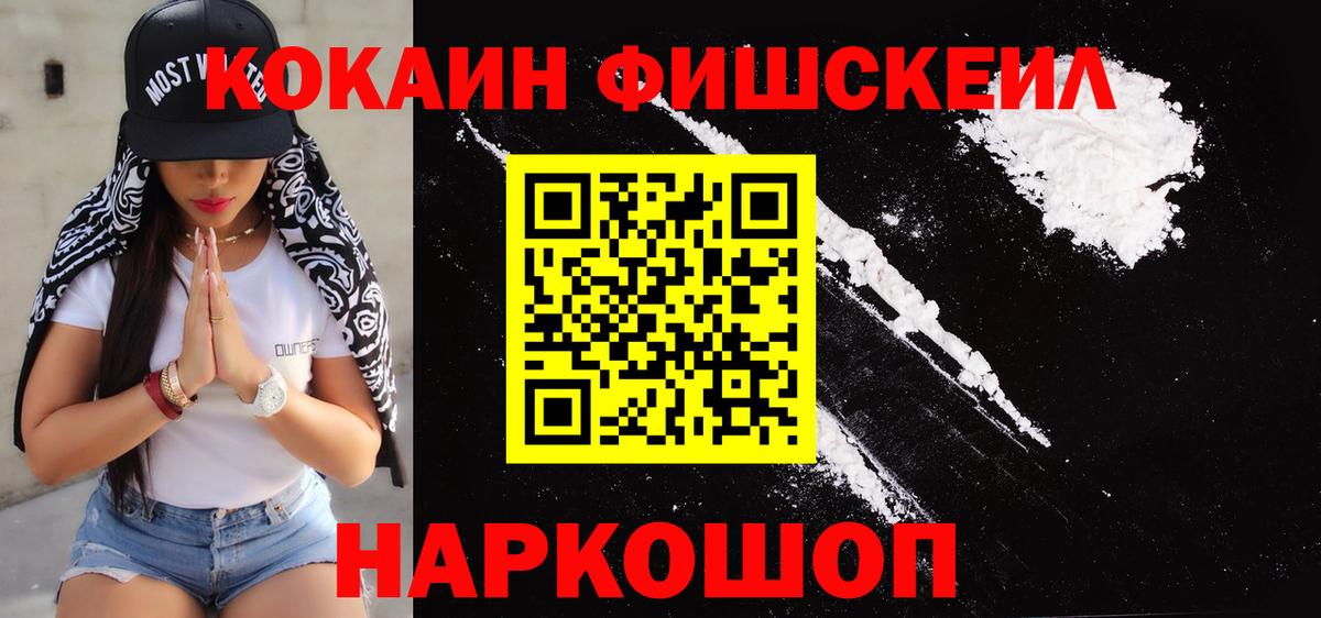 Cocaine 99% Гусев