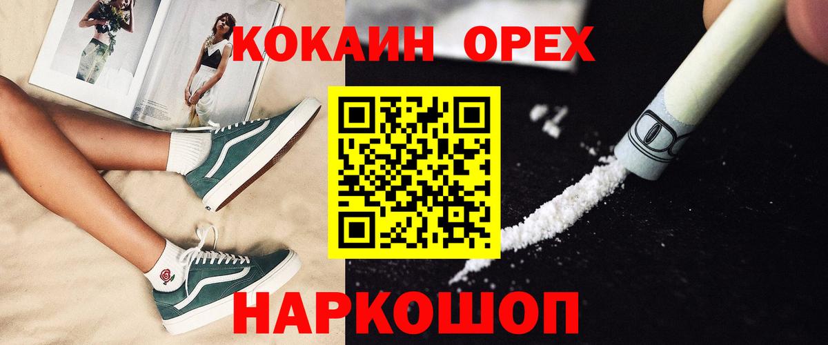 COCAIN Columbia  КОКАИН 97%  Вход с VPN  КОКАИН  Гусев 