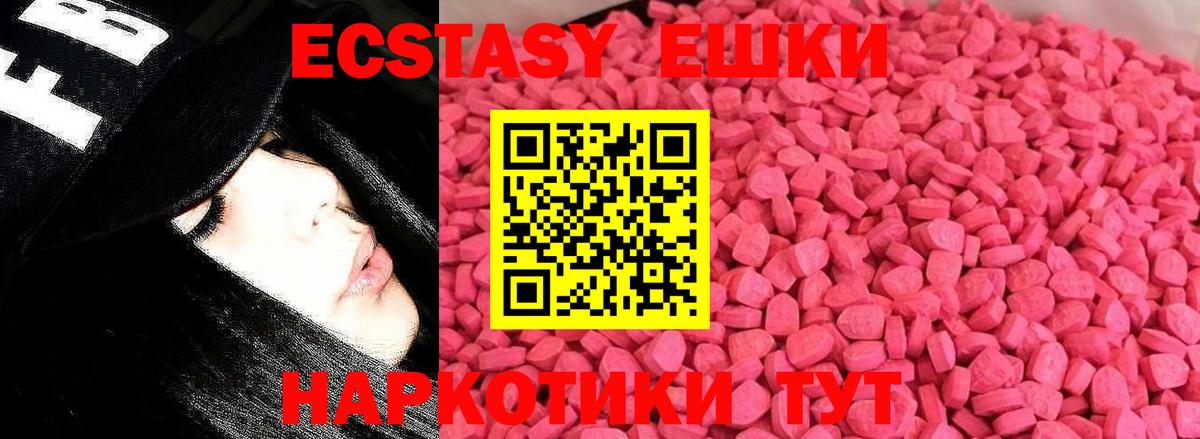 Гусев  Ecstasy ешки  Ecstasy XTC  ЭКСТАЗИ  Вход с VPN 
