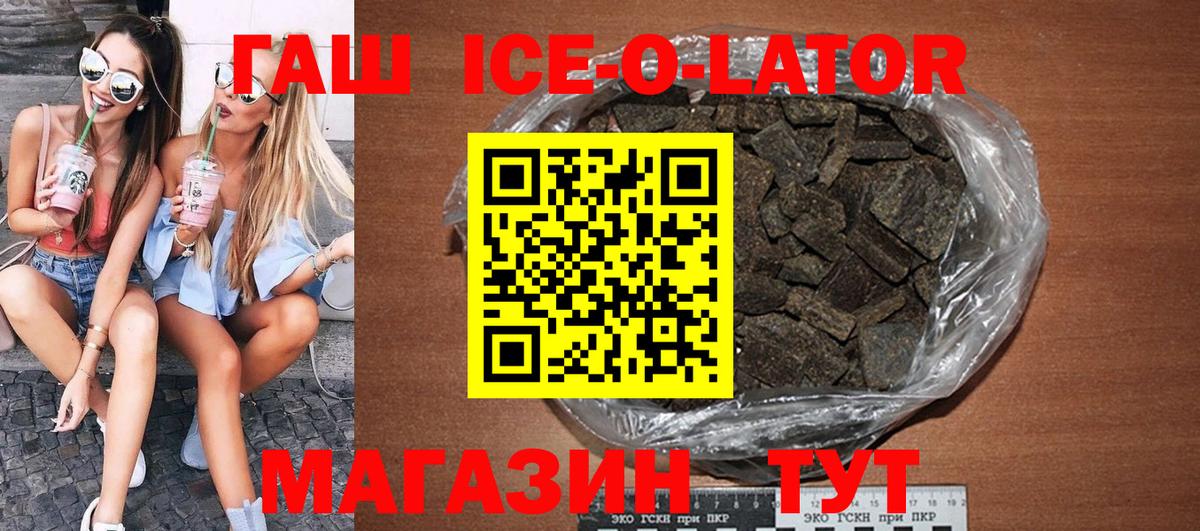 ГАШ  Гашиш hashish  Вход с VPN  как найти закладки  Гусев 