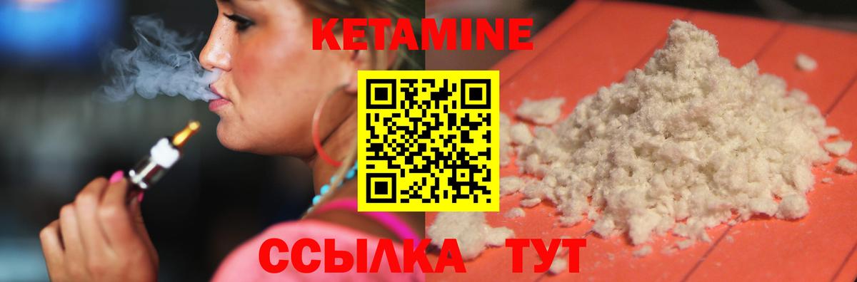 Гусев  КЕТАМИН ketamine  Вход с VPN 