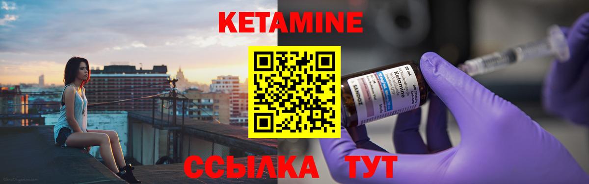 КЕТАМИН ketamine Гусев