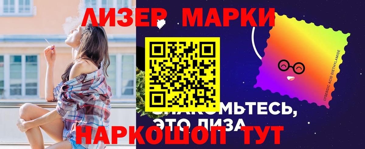 Лсд 25 экстази ecstasy Гусев