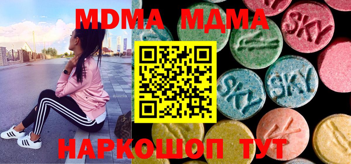 МДМА молли Гусев