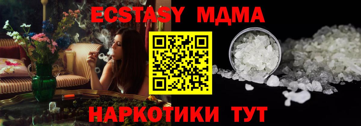 МДМА VHQ  Вход с VPN  Гусев 
