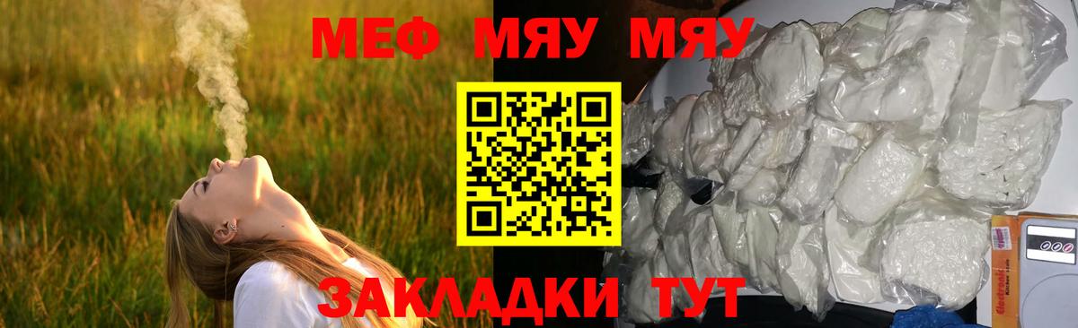 Меф  Вход с VPN  Гусев  Меф 4 MMC  Мефедрон мука 