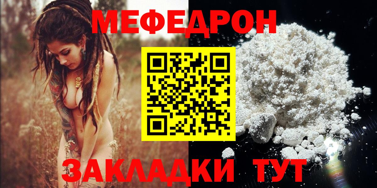 Меф мука Гусев