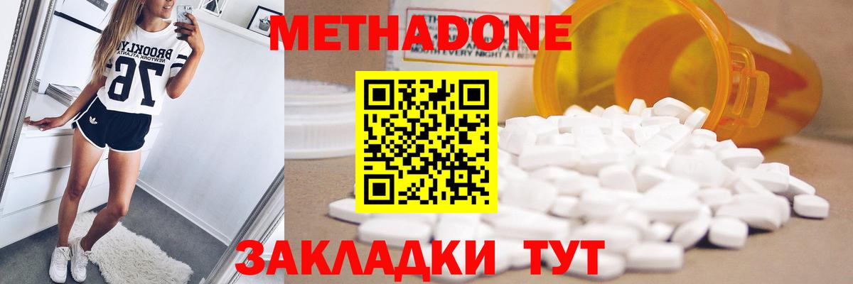 Метадон VHQ  МЕТАДОН мёд  Вход с VPN  Гусев 