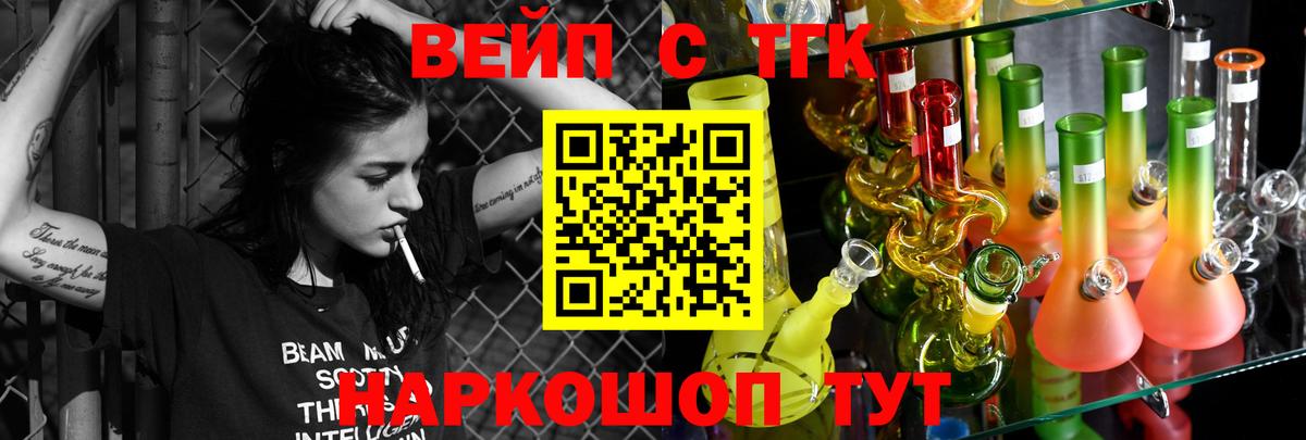 ТГК гашишное масло  Вход с VPN  Гусев 